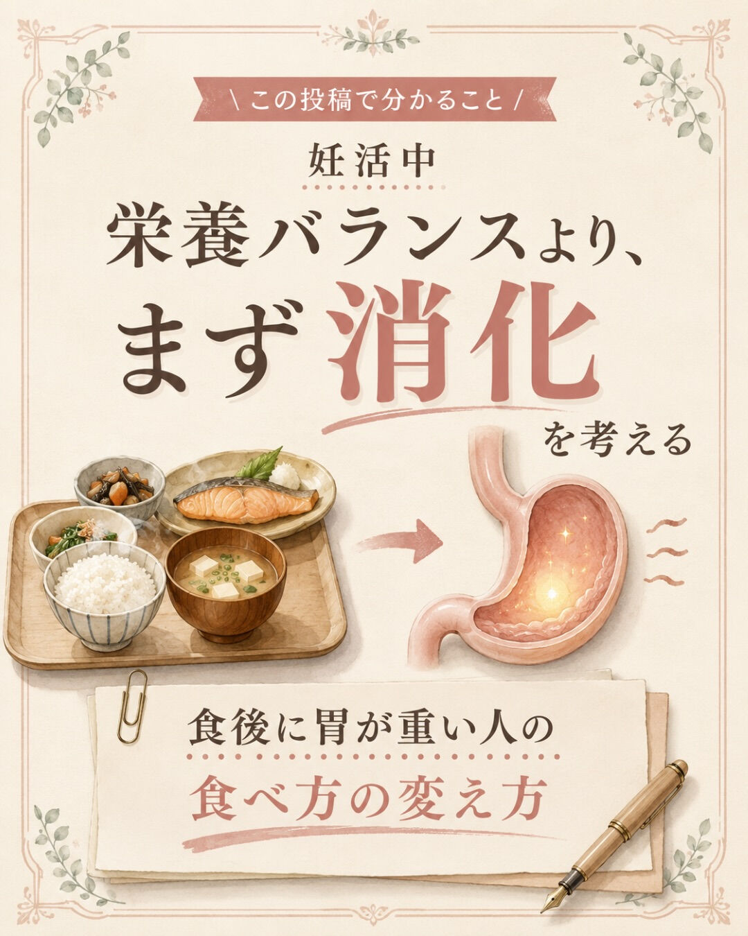 妊活中って、