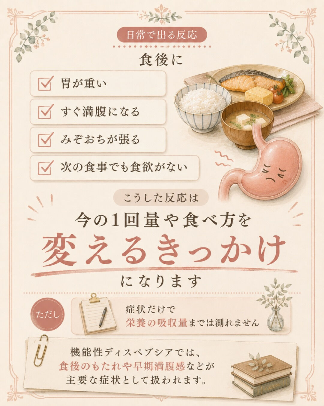妊活中って、