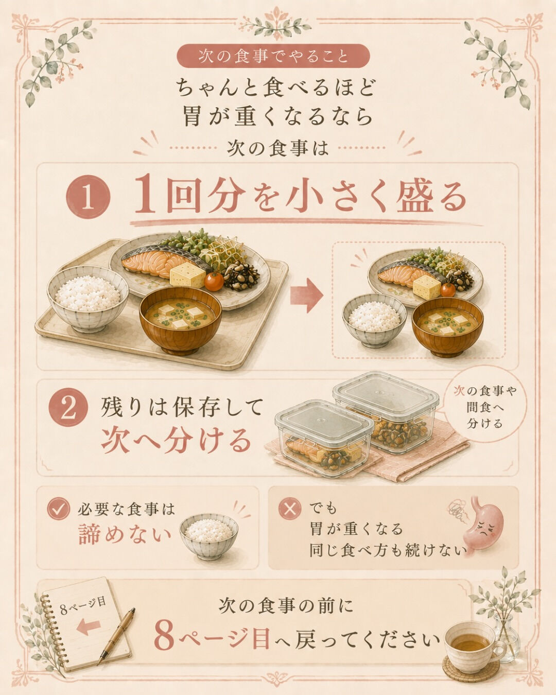 妊活中って、