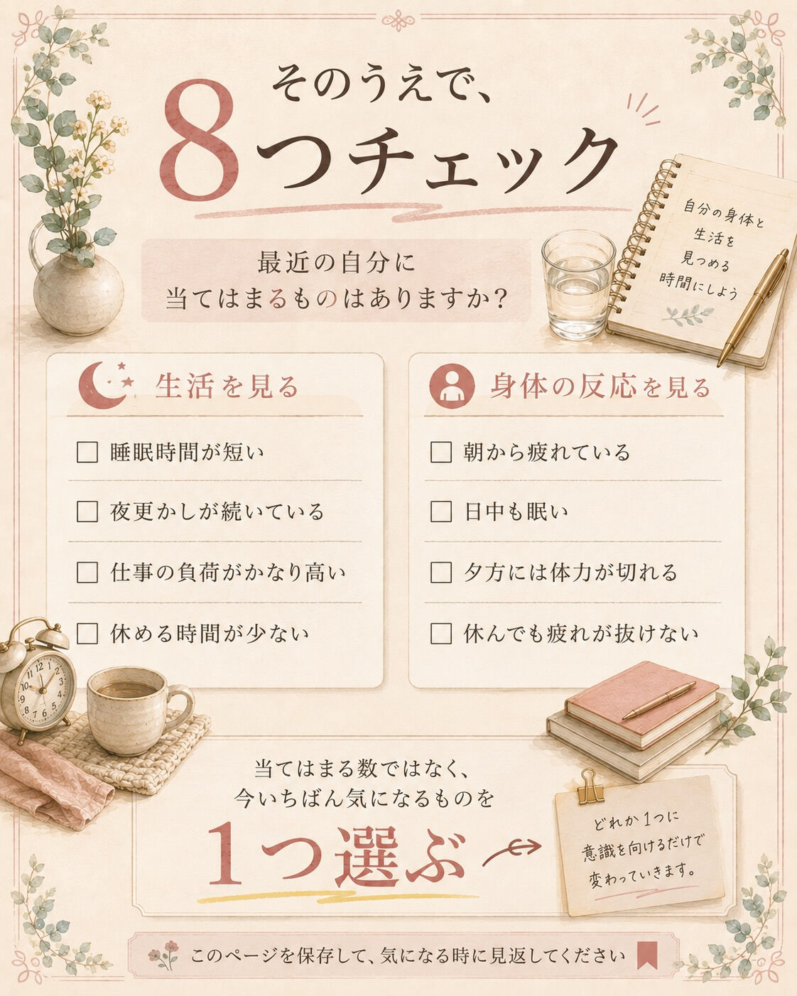 プロラクチンが高かった