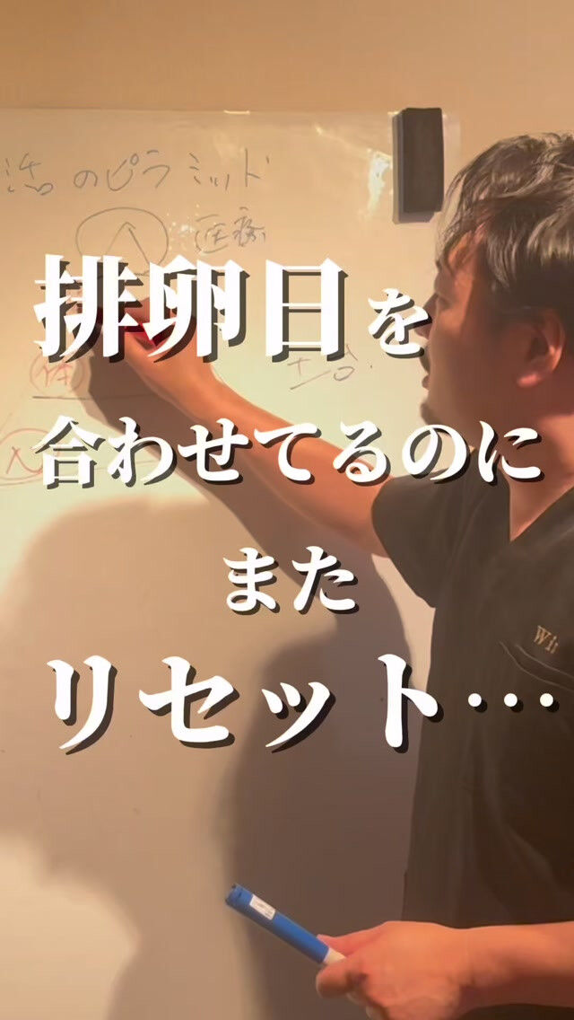 排卵検査薬も使って、