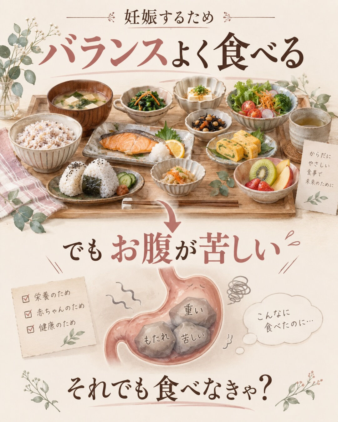 妊娠のために、