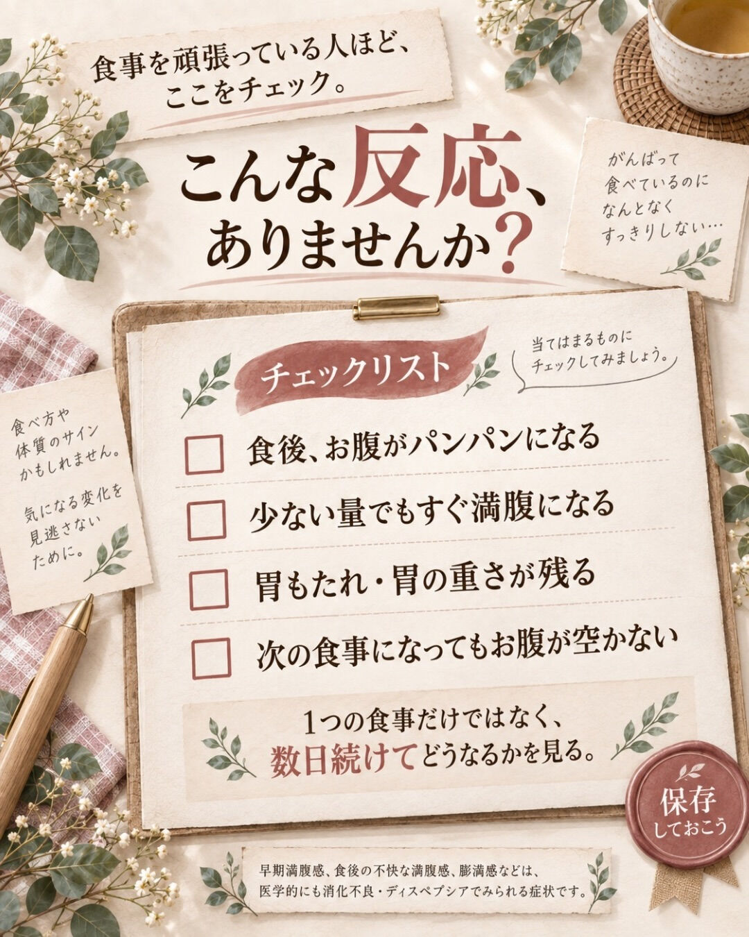 妊娠のために、