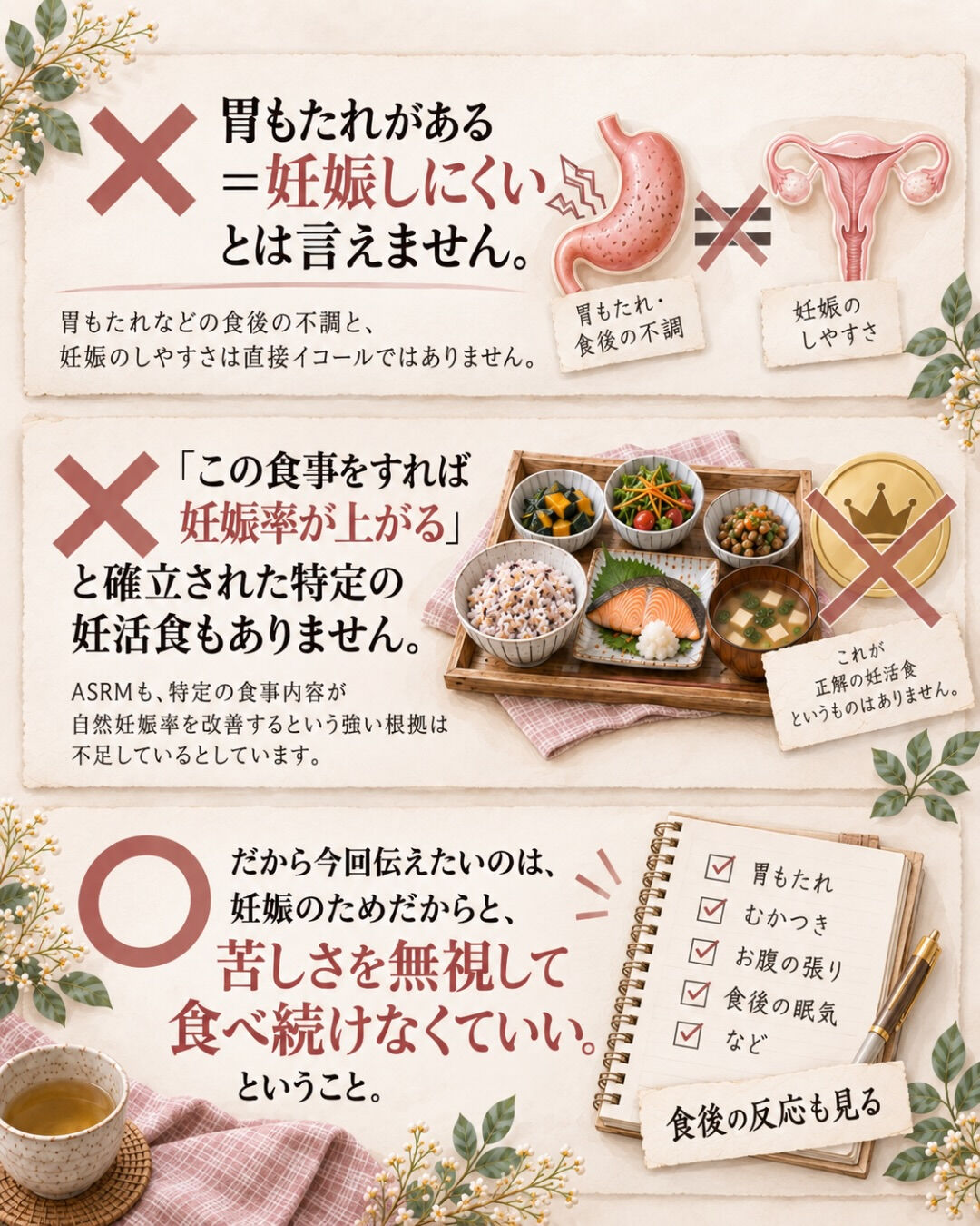 妊娠のために、