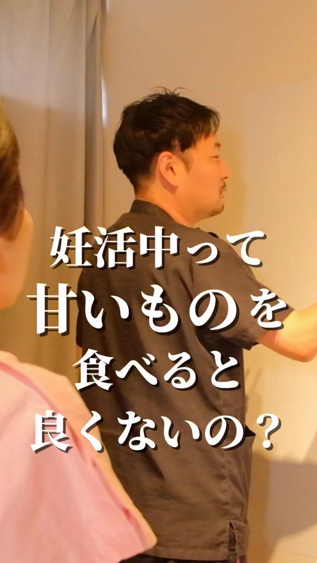 妊活中って、