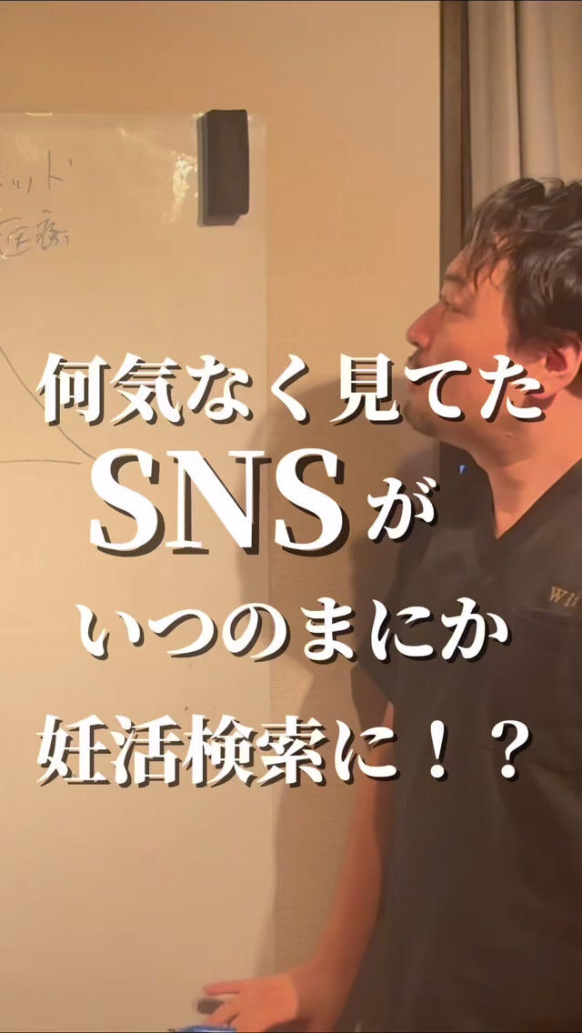 何気なく見ていたSNSが、