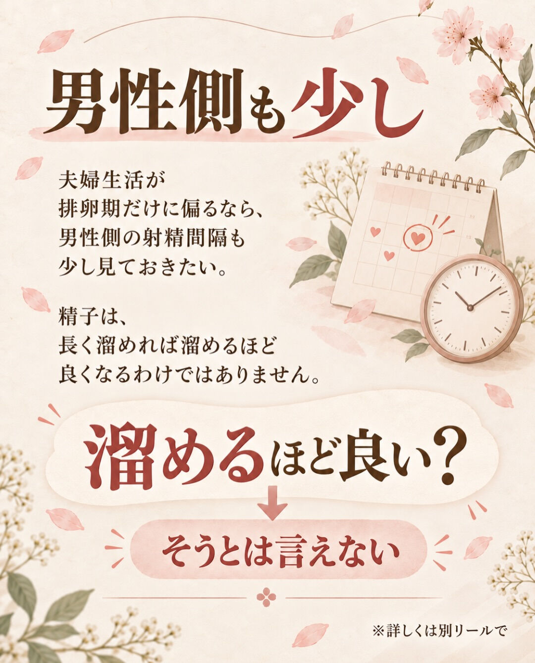 タイミングが1回しか取れなかった