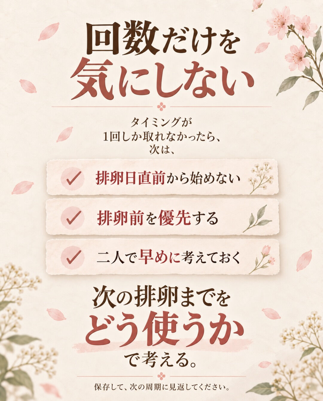タイミングが1回しか取れなかった