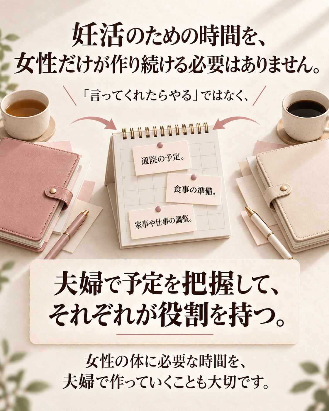 「妊活のために」と増やしたこと、